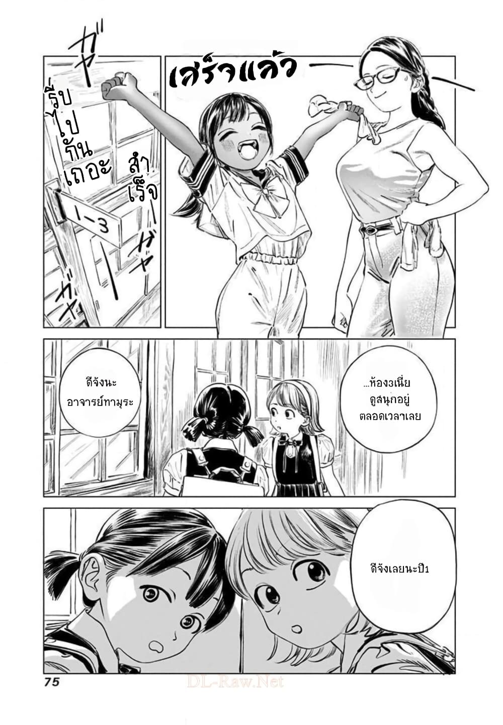 Akebi chan no Sailor Fuku 48 (16)